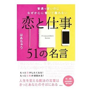 ブロガー 作家 はあちゅうの商品一覧 通販 Yahoo ショッピング