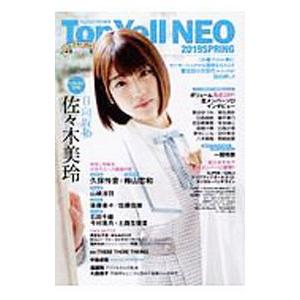 Top Yell NEO 2019SPRING／Top Yell編集部