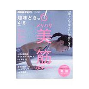 メリハリ美筋ボディー／広瀬統一