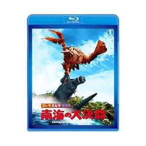 Blu-ray／ゴジラ・エビラ・モスラ 南海の大決闘