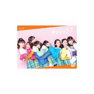 Ｇｉｒｌｓ２／ダイジョウブ 初回生産限定盤