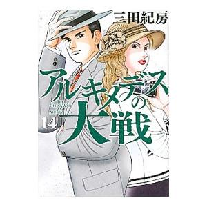 宝石商リチャード氏の謎鑑定 全巻 セット 全12巻 辻村七子 集英社