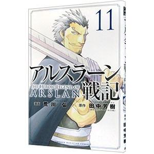 中古】 黄泉のツガイ?1-12巻 セット 荒川弘 [レンタル落ち] [コミック