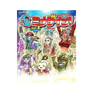 ドラゴンクエストx みんなでインするミナデイン Vol 2 Se Mook スクウェア エニックス ムック Hmv Books Online Yahoo 店 通販 Yahoo ショッピング