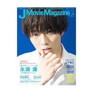 J Movie Magazine Vol．46／リイド社