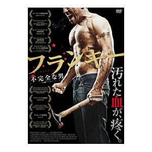 DVD／フランキー 不完全な男
