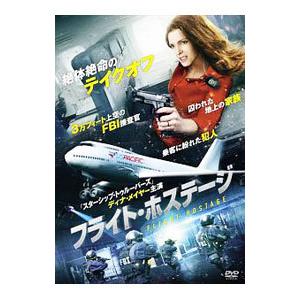 DVD／フライト ホステージ