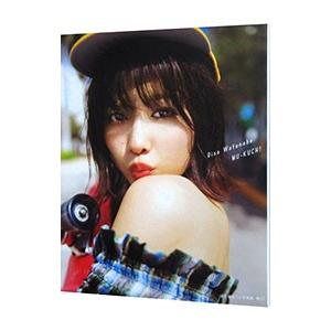 無口−渡邉理佐１ｓｔ写真集