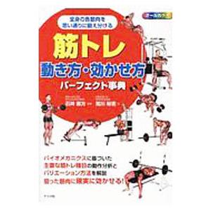 新インナーゲーム−心で勝つ！集中の科学−／W．T．ガルウェイ