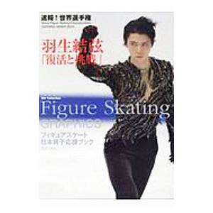 Figure Skating GRAPHICS／ダイアプレス