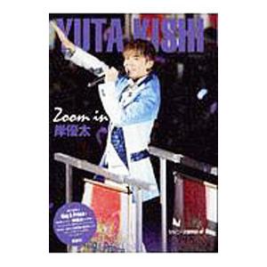 Ｚｏｏｍ ｉｎ岸優太／ジャニーズ研究会｜netoff