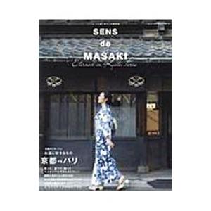 ＳＥＮＳ ｄｅ ＭＡＳＡＫＩ ｖｏｌ．１０（２０１９春｜夏）／雅姫
