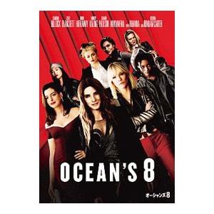 DVD／オーシャンズ8