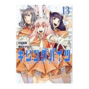 キリングバイツ 漫画 中古