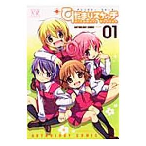 This コミュニケーション　全巻 Thisコミュニケーション コミック 1-11巻セット | 六内円栄 |本