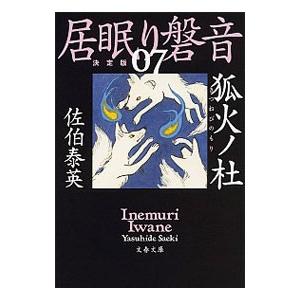 杉原爽香シリーズ 15歳〜51歳 37冊 +読本 セット 赤川次郎 光文社文庫