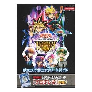 遊☆戯☆王デュエルモンスターズLEGACY OF THE DUELIST−LINK