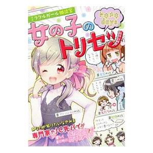 街歩きと都市の様相 空間体験の全体性を読み解く/京都大学学術出版会
