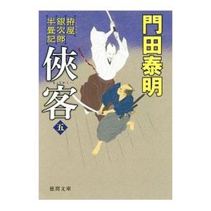 元祖」野菜スープ強健法／立石和 : ネットオフ まとめてお得店 - 通販