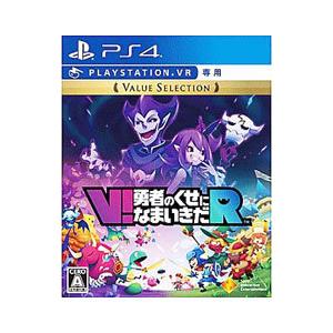 PS4／V！勇者のくせになまいきだR Value Selection