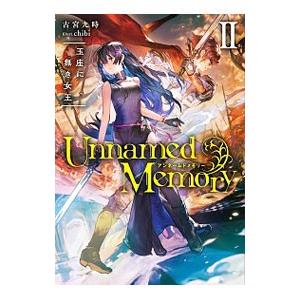 Unnamed Memory 1〜6巻セット Amazon.co.jp: アンネームドメモリー Unnamed Memory