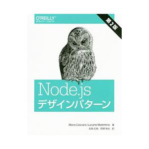 Ｎｏｄｅ．ｊｓデザインパターン／ＣａｓｃｉａｒｏＭａｒｉｏ