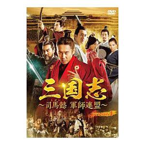 三国志 司馬懿 軍師連盟　全巻　86話 字幕吹替なし　中国ドラマ　中古 DVD 三国志 司馬懿 軍師連盟全巻86話 字幕吹替なし レンタル落ち 中古 DVD