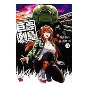 小学館（SHOGAKUKAN） ドロヘドロ （全23巻セット）／林田球 : ネット