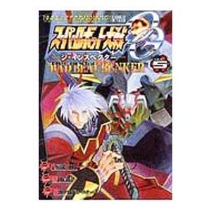 スーパーロボット大戦ｏｇ ジ インスペクター ｒｅｃｏｒｄ ｏｆ ａｔｘ ｂａｄ ｂｅａｔ ｂｕｎｋｅｒ 5 八房龍之助 ネットオフ ヤフー店 通販 Yahoo ショッピング