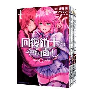 中古 予約商品 FX戦士くるみちゃん 1〜9巻 までの全巻セット