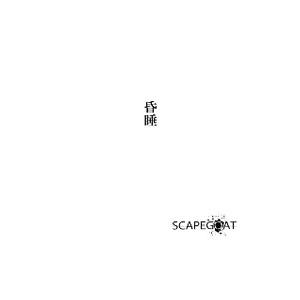 SCAPEGOAT／昏睡（A type）