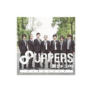 関ジャニ∞／８ＵＰＰＥＲＳ（パッチアッパーズ） 十五催ハッピープライス盤 [シリアルコード付属なし]