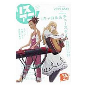 リスアニ Vol．37／エムオン エンタテインメント