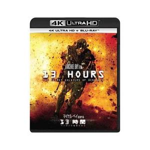 DVD／１３時間 ベンガジの秘密の兵士 ４Ｋ Ｕｌｔｒａ ＨＤ＋ブルーレイ