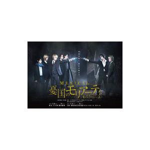 Blu-ray／ミュージカル 憂国のモリアーティ
