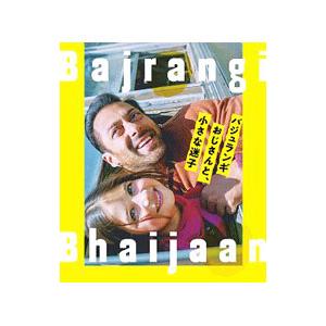 バジュランギおじさんと小さな迷子　ブルーレイ 新品 Blu-ray バジュランギおじさんと、小さな迷子 ハル