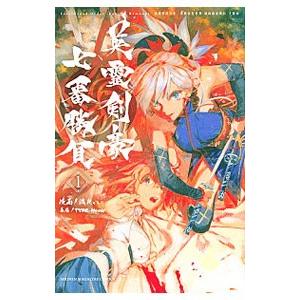 藍より青し ファイナルファンブック／文月晃 : ネットオフ ヤフー店