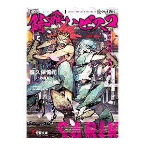 キノの旅 −the Beautiful World− （1〜23巻セット）／時雨沢恵一