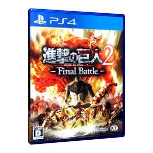 PS4／進撃の巨人2−Final Battle−の買取情報