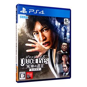 セガ（SEGA） PS4 JUDGE EYES：死神の遺言 新価格版（ジャッジ