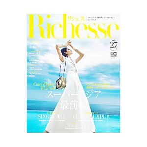 Richesse 2019 SPRING No．27／ハースト婦人画報社