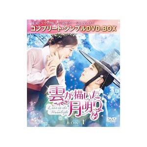 【中古】 雲が描いた月明り（14巻セット） [レンタル落ち] [DVD] DVD 雲が描いた月明り 全14巻 ※ケース無し発送 レンタル落ち