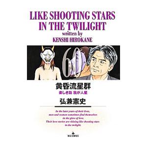 黄昏流星群　既刊全巻セット　1〜75巻　レンタル落ちではないです 黄昏流星群 既刊全巻セット 1〜75巻 レンタル落ちではないです