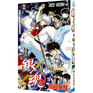 【18冊セット+おまけ付！】銀魂 関連本 空知英秋 ジャンプ 集英社 銀魂 モノクロ版 18 - 空知英秋 | 少年ジャンプ＋