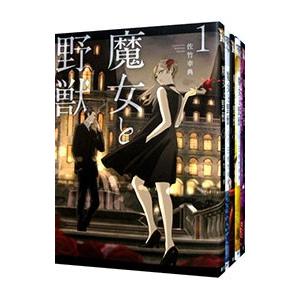 黒猫と魔女の教室 1巻〜14巻 全巻セット 全巻新品 : 奈良 蔦屋書店