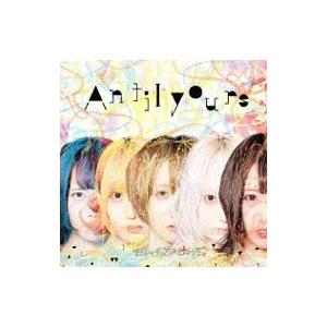ぜんぶ君のせいだ。／AntiIyours