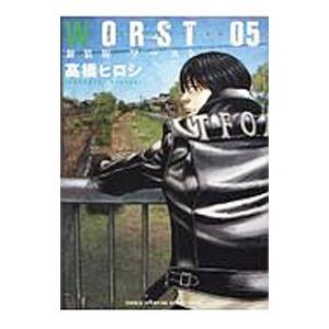 新品 / 新装版 WORST ワースト外伝 (1-2巻 全巻) 全巻セット : 漫画