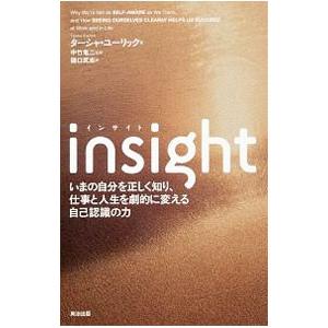 insight／EurichTashaの買取情報
