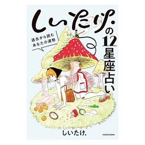 新インナーゲーム−心で勝つ！集中の科学−／W．T．ガルウェイ
