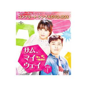 DVD／サム，マイウェイ 恋の一発逆転！ ＢＯＸ１ コンプリート・シンプルＤＶＤ−ＢＯＸ
